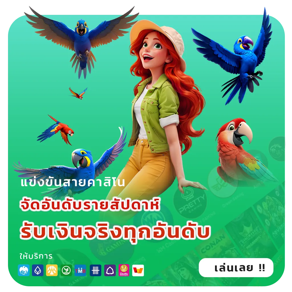 labet 555 กำไรจริง