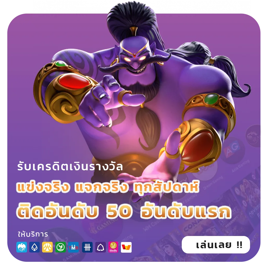 labet555 ทดลองเล่น